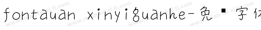 fontauan xinyiguanhe字体转换
